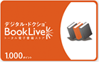 Booklive